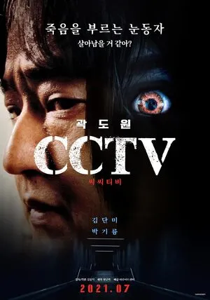 CCTV 2021 Hindi Dual Audio WEB-DL | Hindi Dubbed Movie