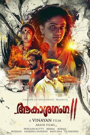 Aakashaganga II (2019) (Hindi – Malayalam) Dual Audio | Hindi Dubbed Movie UnCut HDRip 450MB