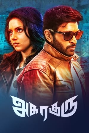 Asuraguru (2020) Hindi Dubbed | Hindi Dubbed Movie HDRip 350MB