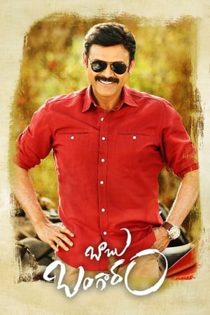 Babu Bangaram 2016 Hindi Dual Audio | Hindi Dubbed Movie UnCut HDRip [1.6GB]