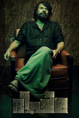 Bheeshma Parvam (2022) (Hindi – Malayalam) Dual Audio UnCut HDRip | Hindi Dubbed Movie – 480p