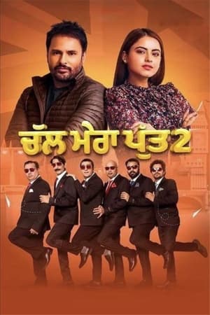Chal Mera Putt 2 (2020) Punjabi Movie | Hindi Dubbed Movie Pre-DVDRip – [370MB]