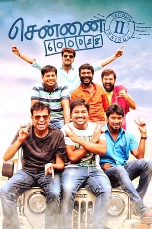 Chennai 600028 II 2016 Hindi Dubbed | Hindi Dubbed Movie HDRip 440MB