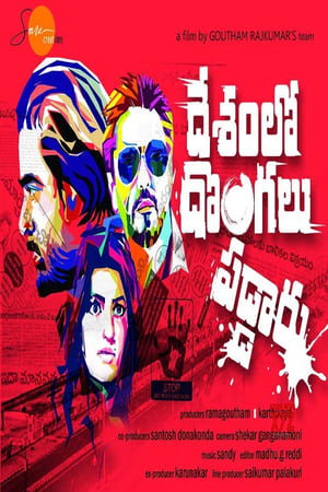 Desamlo Dongalu Paddaru (2018) Hindi Dubbed | Hindi Dubbed Movie HDRip [1.2GB]