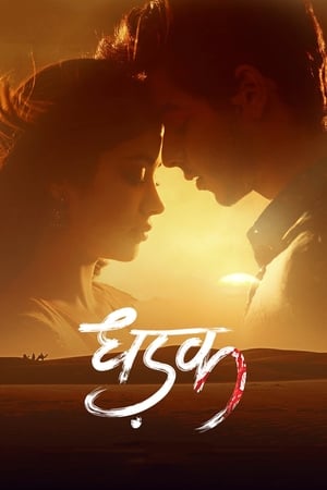 Dhadak (2018) Movie | Hindi Dubbed Movie BluRay x264 [1.1GB]
