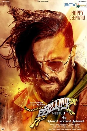 Hebbuli (2017) (Hindi – Kanada) Dual Audio | Hindi Dubbed Movie UnCut HDRip 450MB