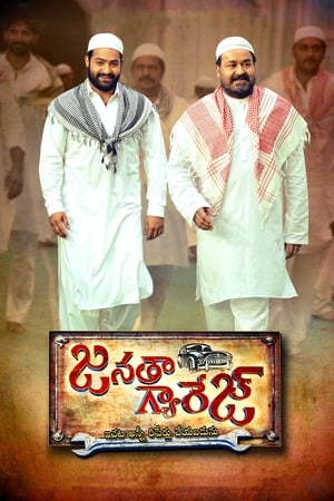 Janatha Garage 2016 Hindi - Telugu HDRip | Hindi Dubbed Movie [1.5GB] Download