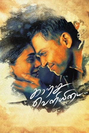 Kaatru Veliyidai (2017) (Hindi -Tamil) Dual Audio | Hindi Dubbed Movie Uncut HDRip [1.5GB]