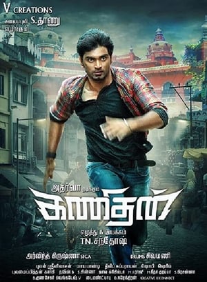Kanithan (2016) (Hindi – Tamil) Dual Audio | Hindi Dubbed Movie UnCut HDRip 400MB