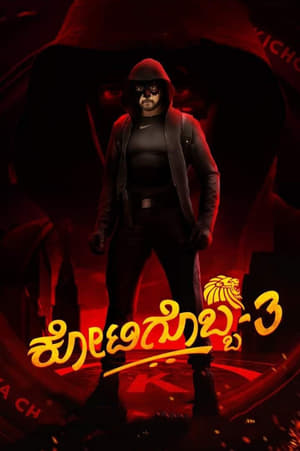 Kotigobba 3 2021 (Hindi – Kannada) Dual Audio UnCut HDRip | Hindi Dubbed Movie – 480p