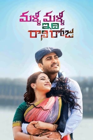 Malli Malli Idhi Rani Roju 2015 (Hindi - Telugu) Dual Audio | Hindi Dubbed Movie UnCut HDRip 450MB