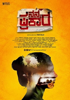 Nanna Prakara (2019) (Hindi -Kannada) Dual Audio | Hindi Dubbed Movie UnCut HDRip [1.2GB]