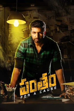 Pantham 2018 Hindi (HQ Dubbed) HDRip | Hindi Dubbed Movie – 480p