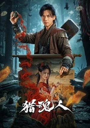 The Demon Hunter 2025 Hindi Dual Audio WEB-DL | Hindi Dubbed Movie