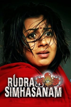 Rudra Simhasanam (2015) Hindi Dubbed | Hindi Dubbed Movie HDRip 500MB