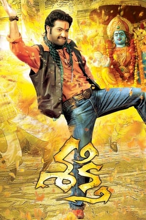 Sakthi (2011) (Hindi -Telugu) Dual Audio | Hindi Dubbed Movie UnCut HDRip [1.4GB]