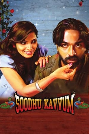 Soodhu Kavvum (2013) (Hindi -Tamil) Dual Audio | Hindi Dubbed Movie UnCut HDRip [1.4GB]
