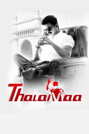 Thalaivaa (2013) (Hindi -Tamil) Dual Audio | Hindi Dubbed Movie UnCut HDRip [1.4GB]
