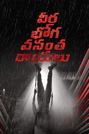 Veera Bhoga Vasantha Rayalu (Jeet Ka Jashan) (2018) (Hindi -Telugu) Dual Audio | Hindi Dubbed Movie UnCut HDRip [1.3GB]