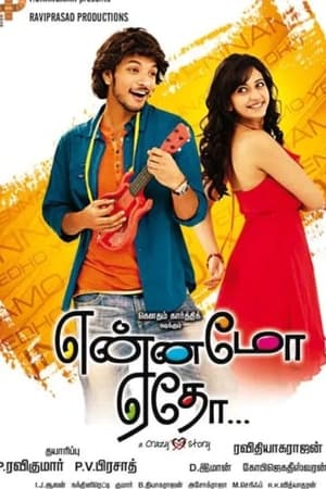 Yennamo Yedho 2014 Hindi Dual Audio | Hindi Dubbed Movie UnCut HDRip [1.3GB]